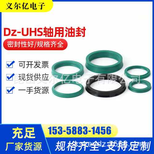 DZ-UHS轴用油封12*18*4/5/6 /8/DZ UN 12*24*6/8 密封圈