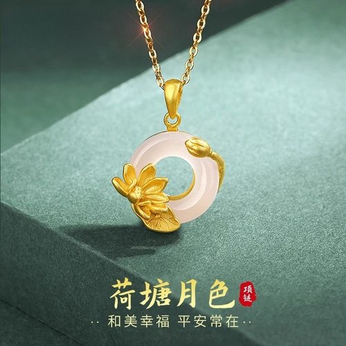星小福玉髓平安扣荷花项链送妈妈