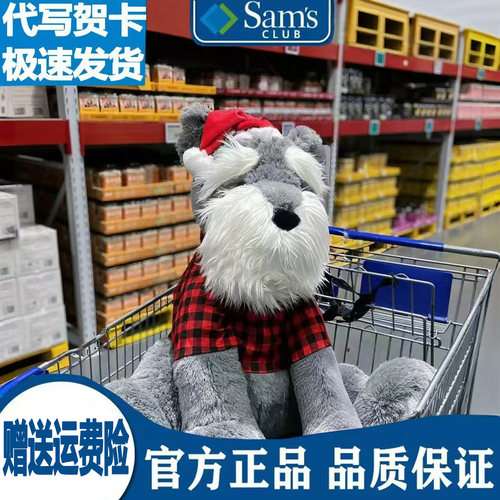 圣诞礼物山姆雪纳瑞公仔毛绒玩偶