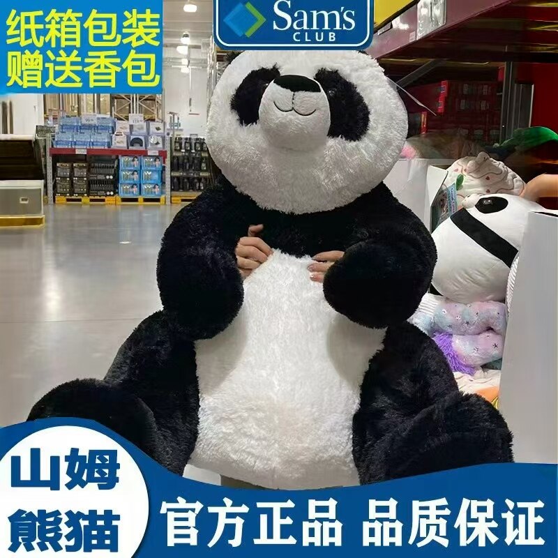 山姆熊猫超大玩偶可爱大号毛绒玩具仿真大熊猫布娃娃公仔睡觉抱枕