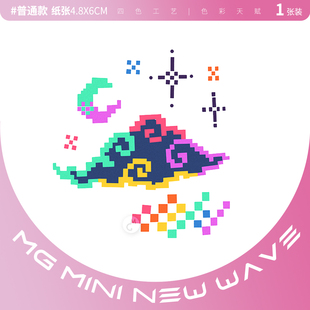 MNNW 七彩祥云 俏皮像素风个性云朵图案锁骨脚踝男女防水纹身贴纸