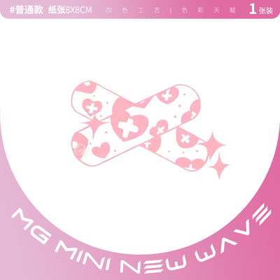 少女软萌OK蹦图案小清新纹身贴