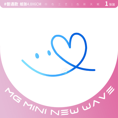 ins爱心笑脸彩色情侣纹身贴纸