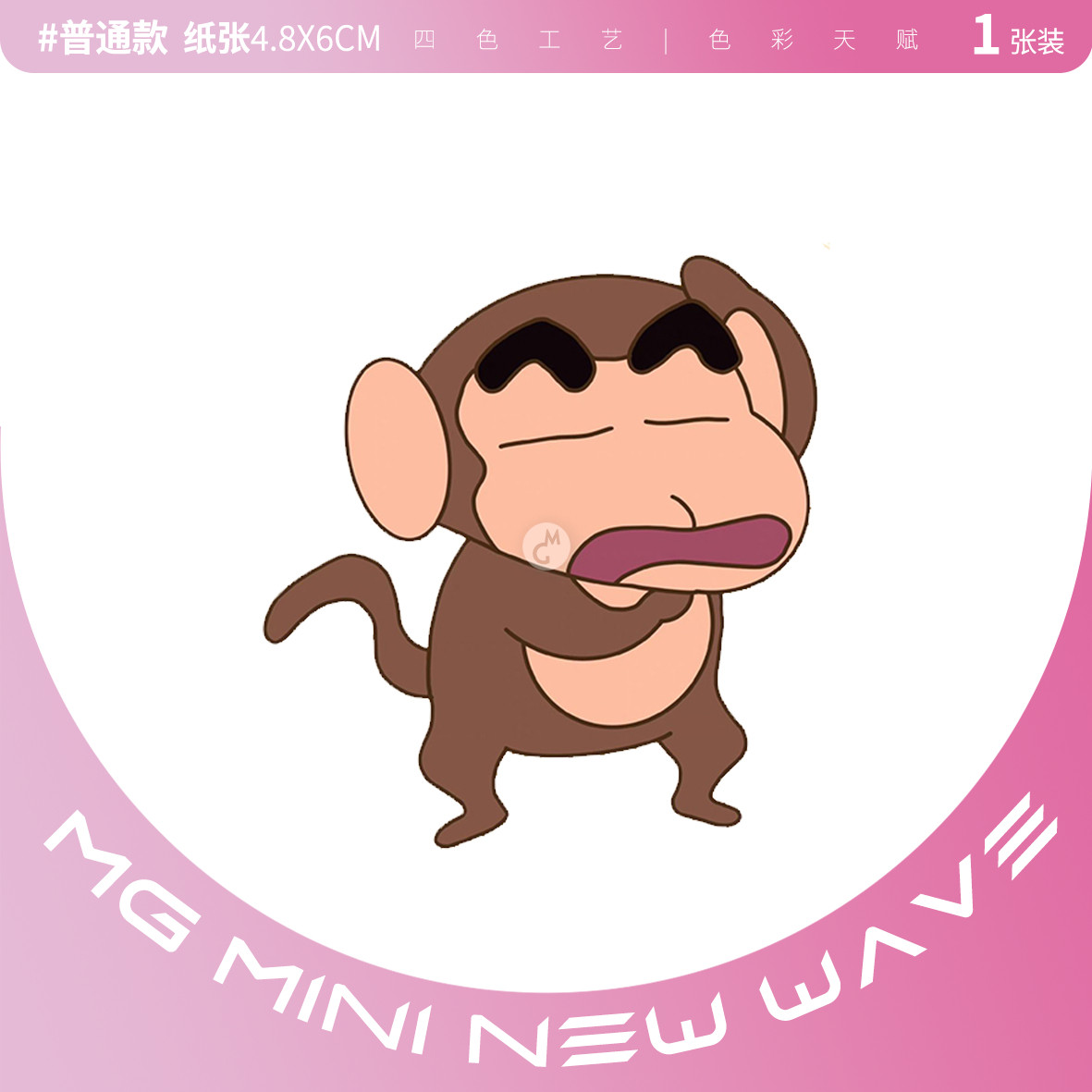 蜡笔小新迷你搞怪彩色新款纹身贴