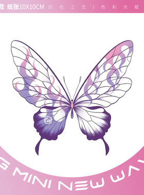 MNNW ins小清新蝴蝶 紫色火焰浪漫性感少女心防水纹身贴纸文艺女