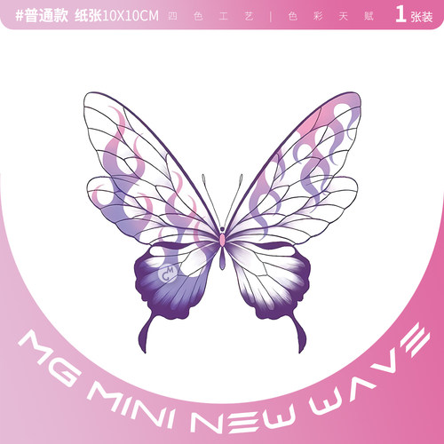 ins小清新蝴蝶防水纹身贴纸文艺