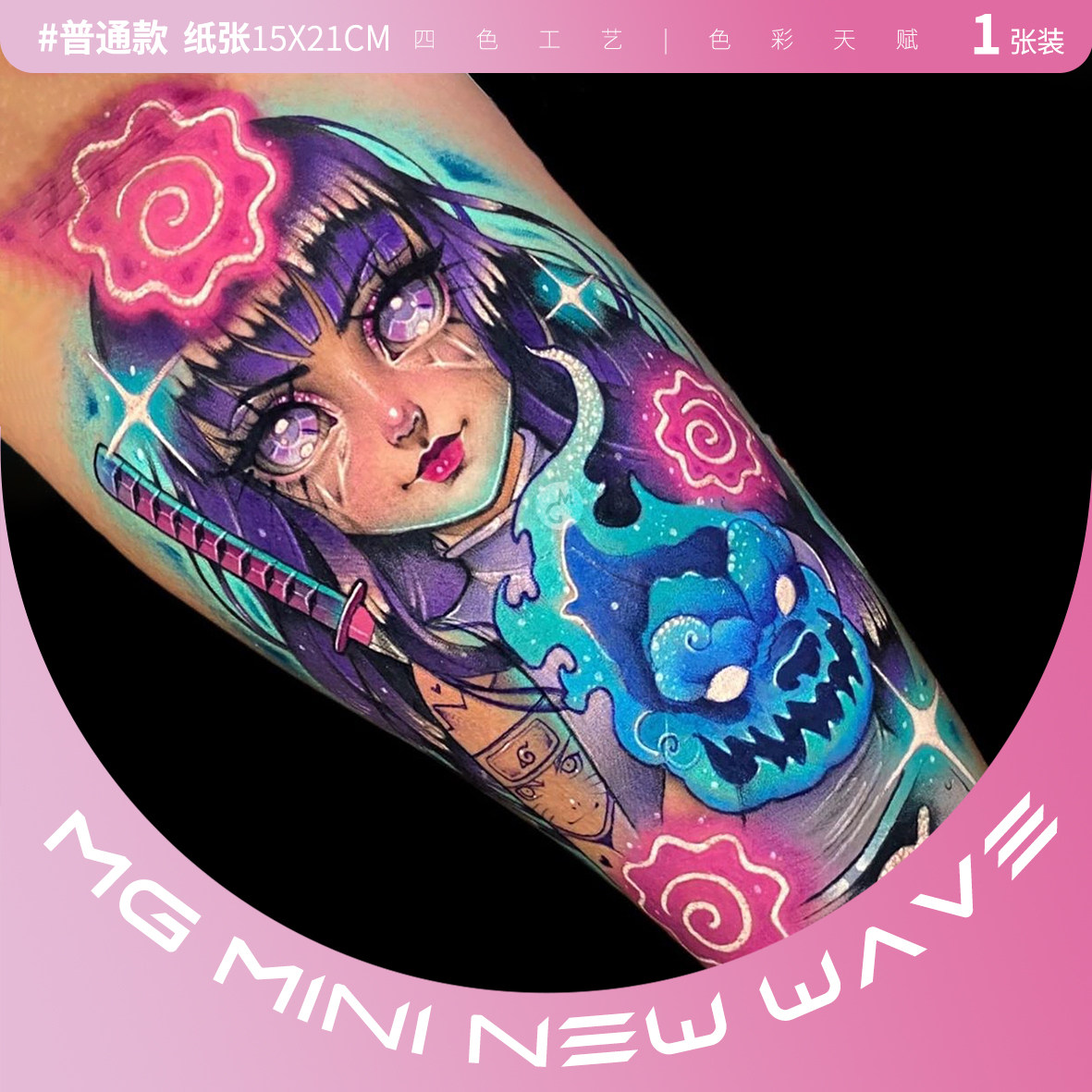 火影忍者小众纹身贴纸男女潮