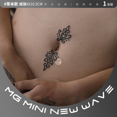 少女草本度假文艺肚脐纹身贴纸潮