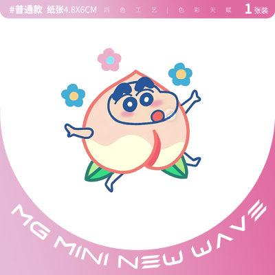 桃子蜡笔小新卡通趣味纹身贴纸