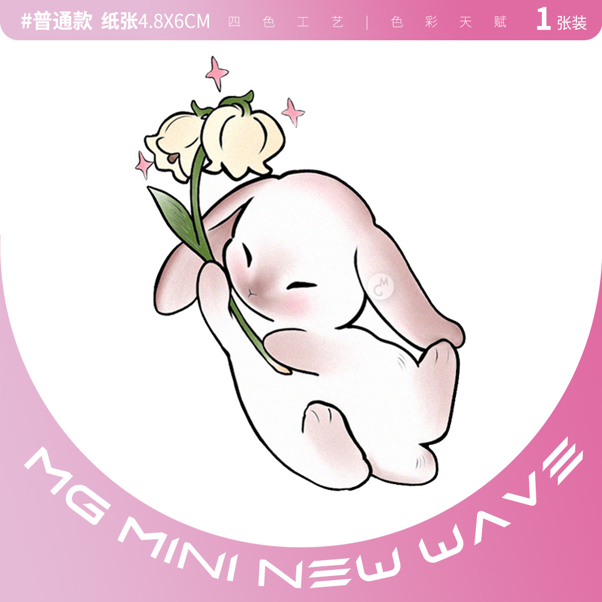 MNNW 可爱迷你卡通宠物小兔子植物图案少女手臂脚踝迷你纹身贴女