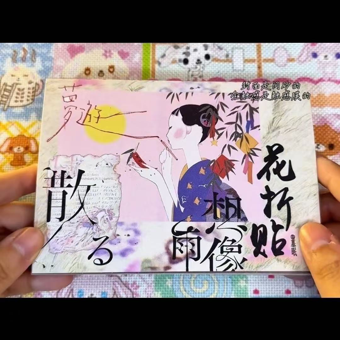 花折贴日记贴纸书diy日程咕卡贴
