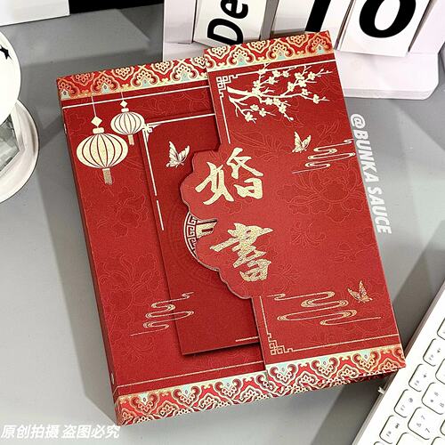 1111婚书A5异形同学录