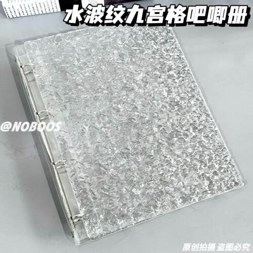 水晶水波纹九宫格卡册A4