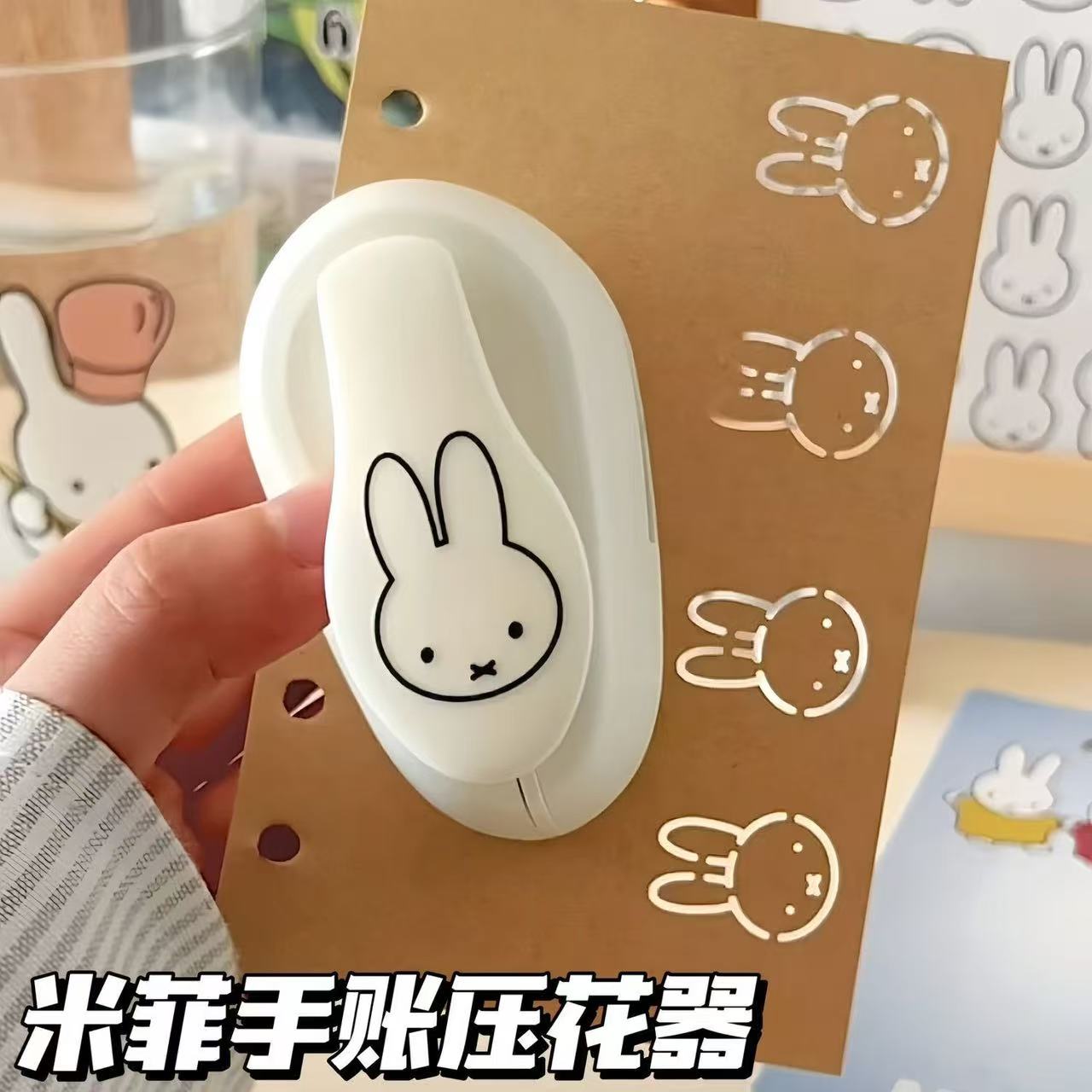 可爱米菲大号兔兔压花器