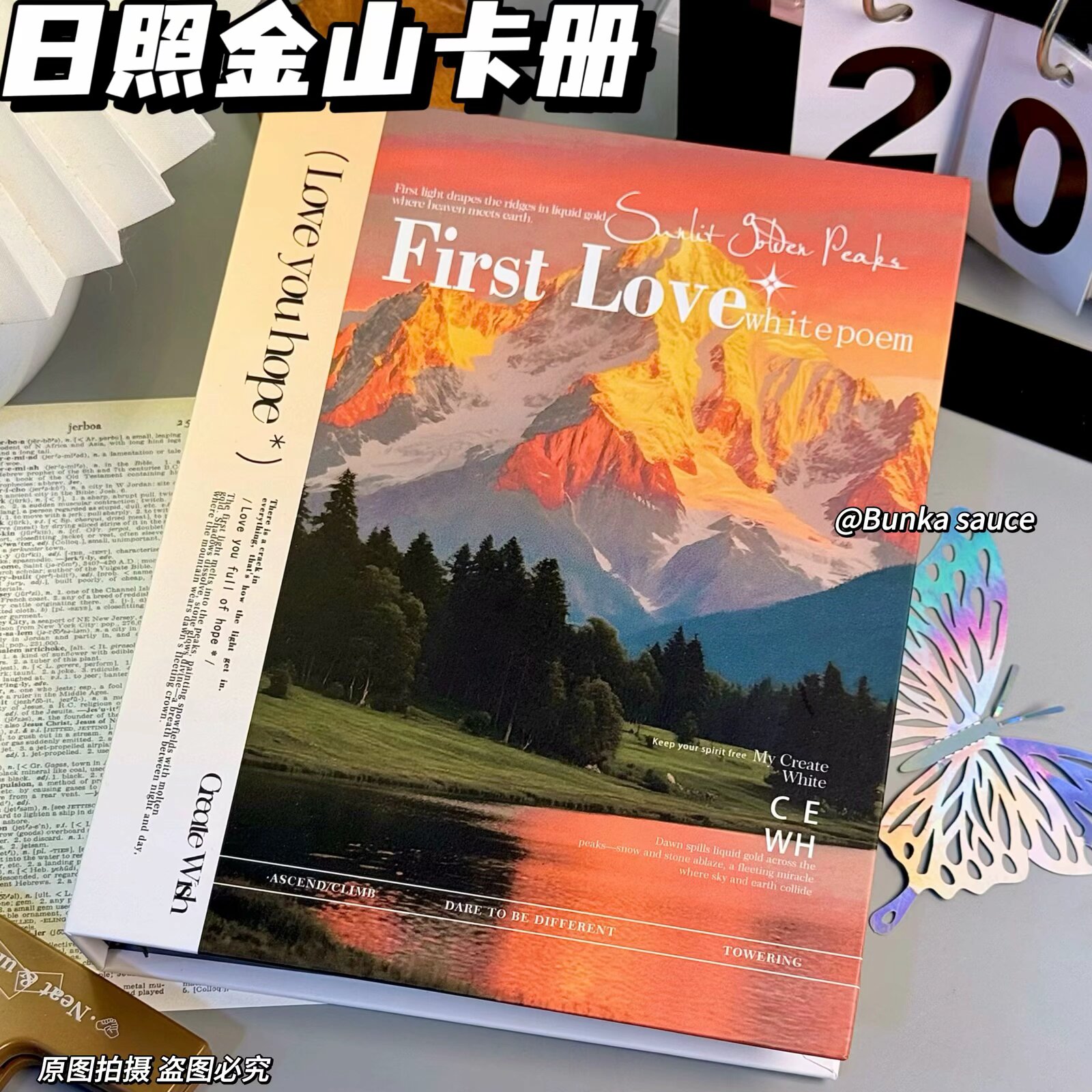 原创日照卡册高颜值ins风四宫格