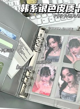 无属性韩系银色皮质卡册ins追星小卡3寸拍立得高颜值收纳册新款