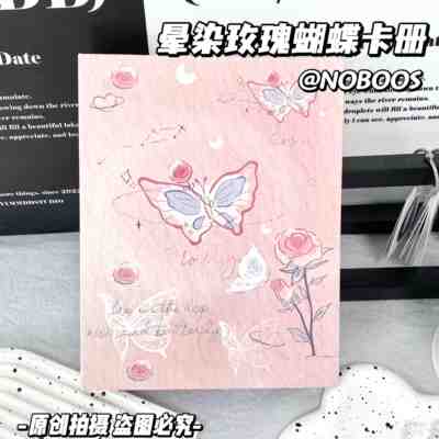 粉色玫瑰蝴蝶卡册硬壳A5四宫格活页相册拍立得叶罗丽小卡收纳册