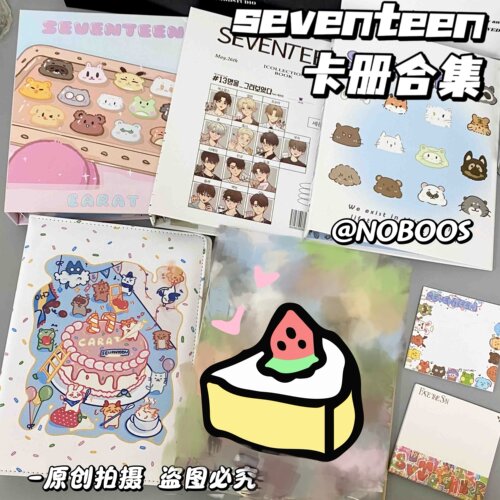 卡册合集SEVENTEEN小红书同款四宫格卡册收纳册高颜值硬壳A5软皮