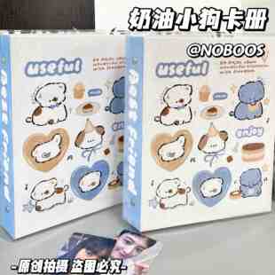 【赠挡板】奶油小狗小象卡册四宫格A5相册叶罗丽长卡纪念收纳卡册