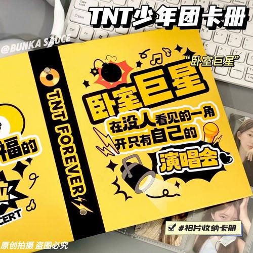 新款TNT时代少年团A5四宫格3寸