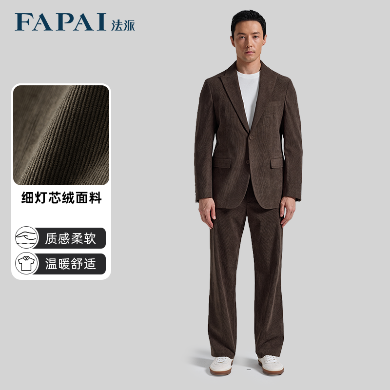 【商场同款】法派FAPAI西装正装男套装结婚男士西服西裤订婚男装