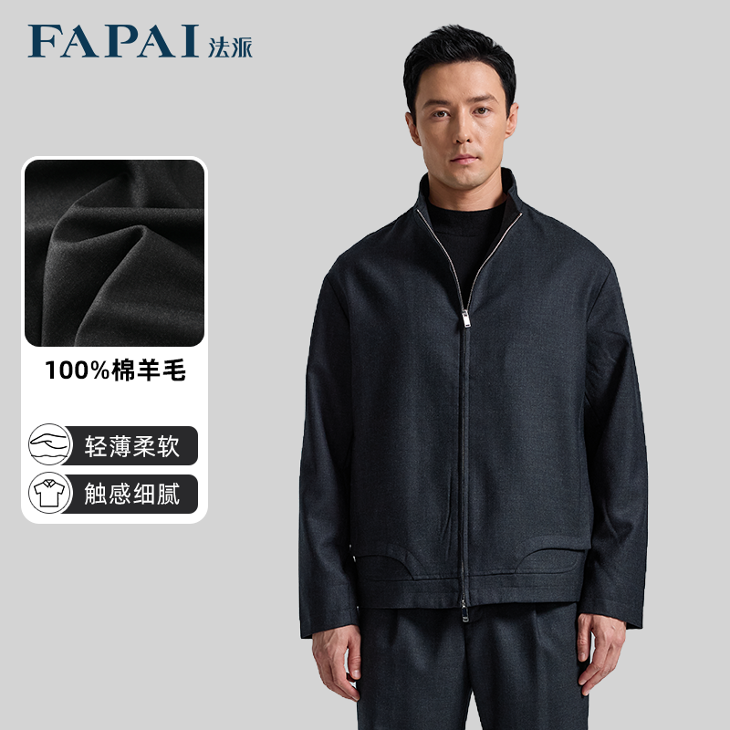 【商场同款】法派FAPAI绵羊毛男士行政夹克外套男款冬装外套2025