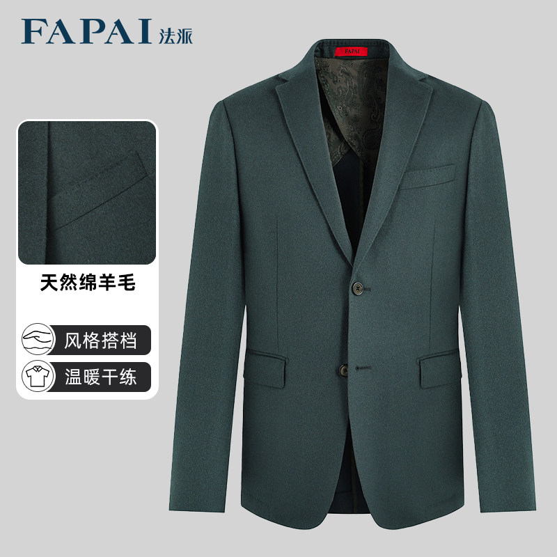 【商场同款】法派FAPAI绵羊毛西服外套男款休闲西装男士商务上衣