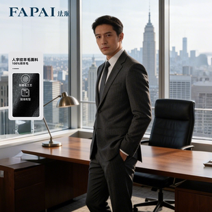 【商场同款】法派FAPAI正装男套装100%绵羊毛西装男套装结婚西服