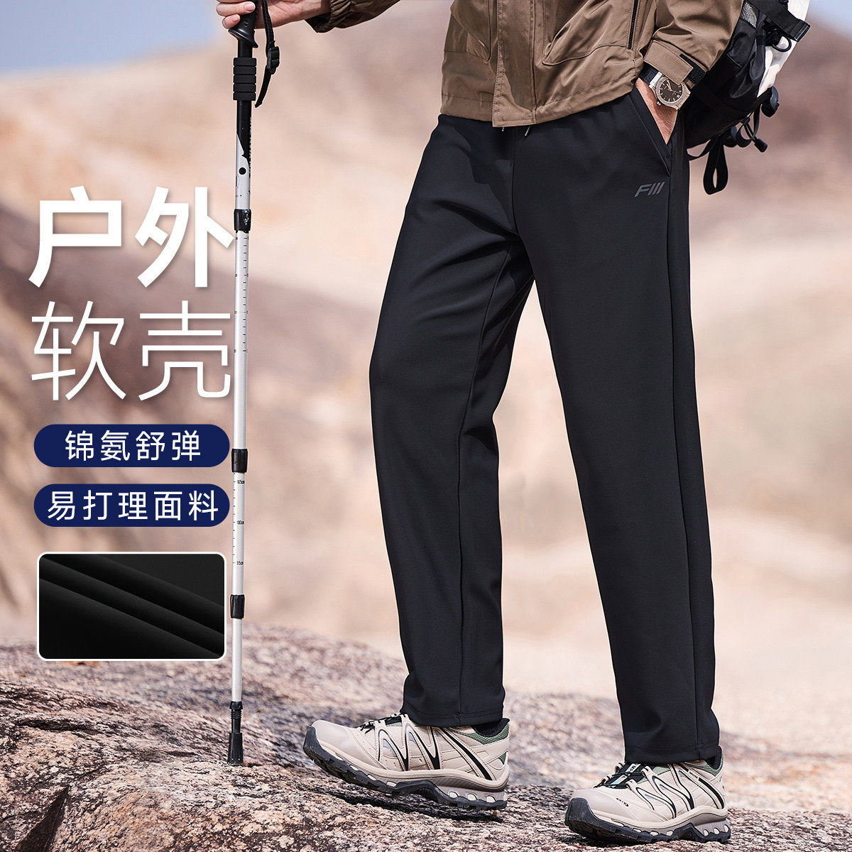 法派户外运动风软壳休闲裤男黑色直筒长裤登山徒步防风耐磨