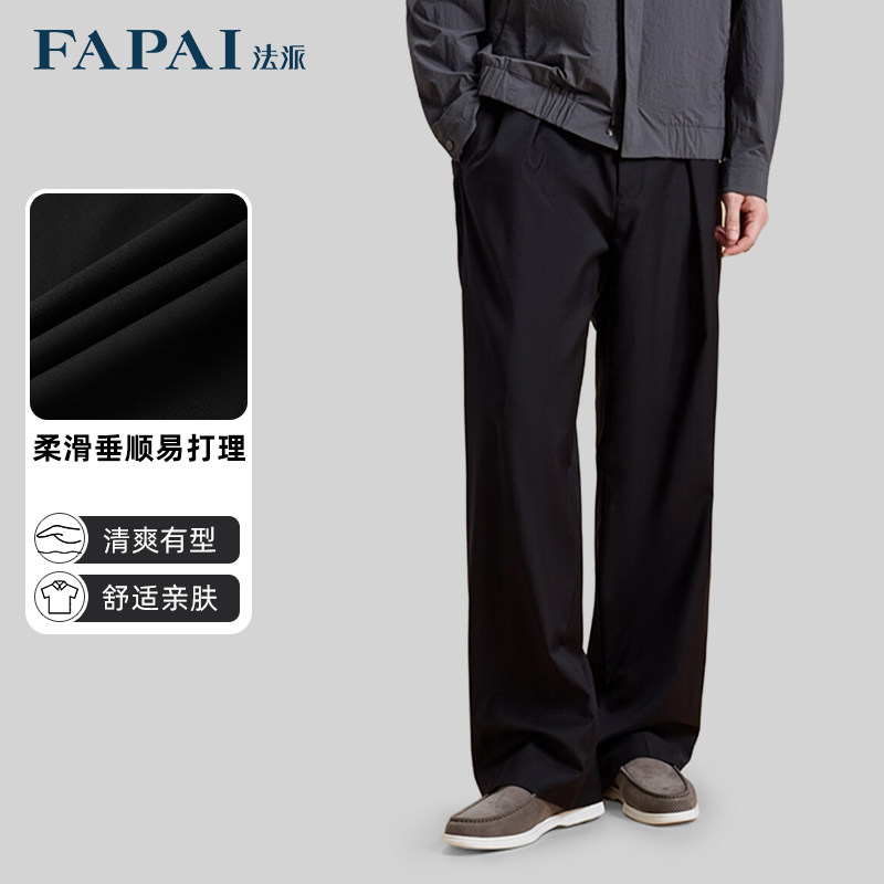 【商场同款】法派FAPAI2025时尚百搭直筒男士休闲裤长西裤男裤子