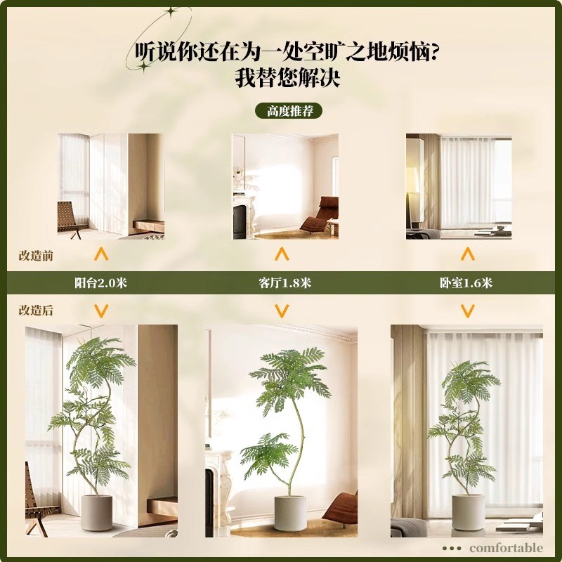 现货速发大型客厅落地摆件室内沙发电视柜旁边假植物蓝花楹绿植摆