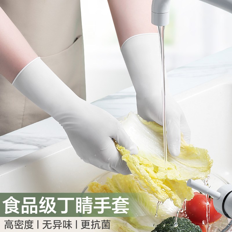 现货速发一次性丁腈手套级耐用型家务橡胶乳胶厨房清洁洗碗防水