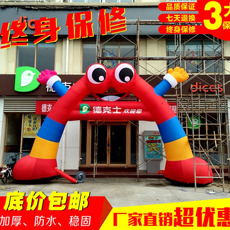 现货速发开业充气拱门气模 欢迎充气拱门 商业气模活动庆典彩虹门