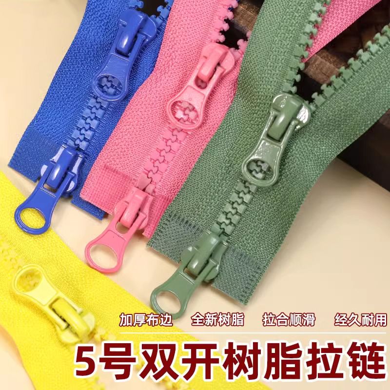 速发5号双树双开头脂拉链儿童羽套服棉衣外绒睡袋衣服长款拉锁头