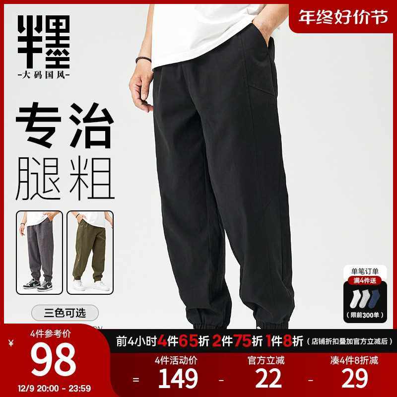 半墨大码男裤子秋冬款加绒工装裤男宽松胖子长裤男士加肥加大裤子