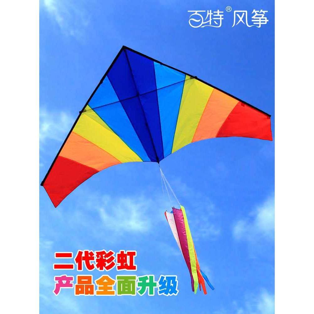 百特风筝潍坊风筝品牌微风易飞伞布彩虹大三角新手可放好飞