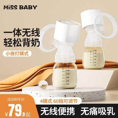 Missbaby吸奶器一体式电动全自动挤拔奶器孕产妇小夜灯静音吸力大