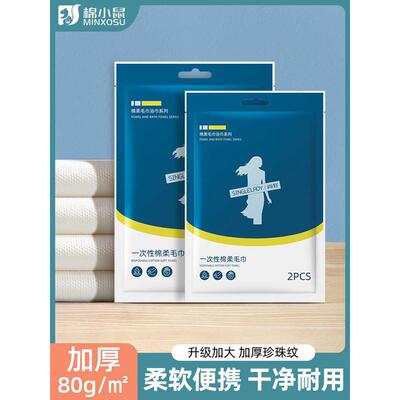 旅行一次性浴巾毛巾单独包装便携式压缩隔脏加厚加大旅游酒店用品