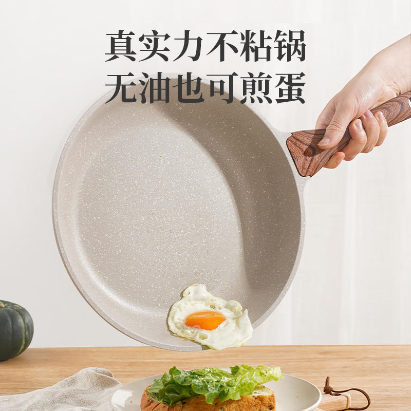 麦饭石平底锅不粘锅家用牛排煎锅煎蛋不沾煎饼锅电磁炉煤气灶专用