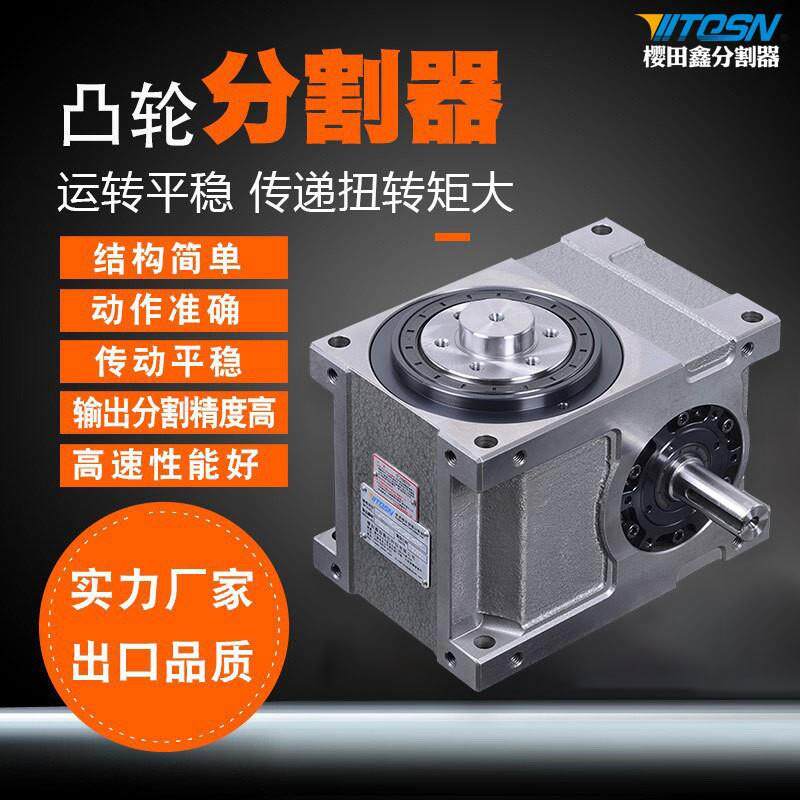 厂家供应间歇凸轮分割器台湾品牌法兰型DF607080分度器高精分度器