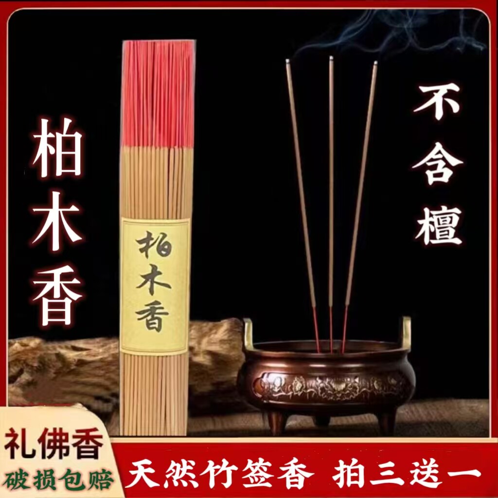 天然竹签香净化空气竹签香