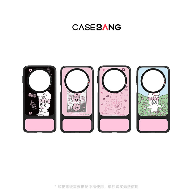 CASEBANG 积木壳丨艾丝乐小兔系列印花背板可拆卸适用华为mate90promax/mate90/mate90pro