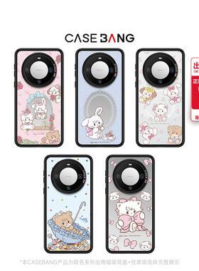 CASEBANGxMikko联名Mikko的淘气日常系列出奇手机壳磁吸背盖适用于华为Mate80/Pro/Pro+