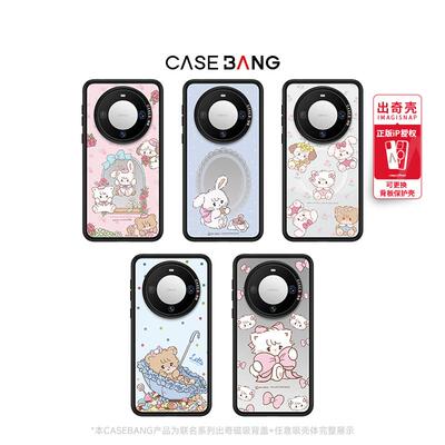 CASEBANGxMikko联名Mikko的淘气日常系列出奇手机壳磁吸背盖适用于华为Mate80/Pro/Pro+