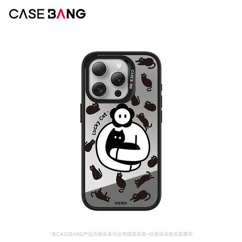 CASEBANGx花心男孩联名班味清除系列好运喵出奇手机壳磁吸适用iPhone17ProMax/17Pro/17e/16promax/16pro/15