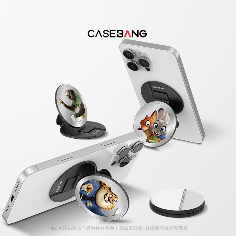 CASEBANG城市之光系列手机支架