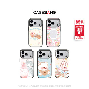 15可拆卸磁吸新款 CASEBANGx野生flower联名甜品日记适用iPhone17ProMax 16pro 16promax 苹果手机壳 17Pro