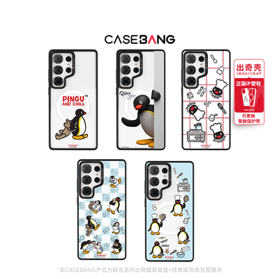 CASEBANGx pingu联名去哪鹅系列可拆卸出奇磁吸手机壳适用三星Galaxy S26/S26+/Ultra/S25 Ultra/S24
