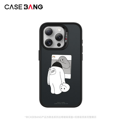 CASEBANGx艺术家AKA Uncle联名相互治愈系列有我在出奇手机壳磁吸背盖适用于iPhone15/14/13/Plus/Pro/Max