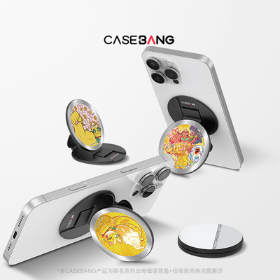 CASEBANGx大力招财系列新年马年可拆卸任意吸出奇圆形磁吸通用手机支架